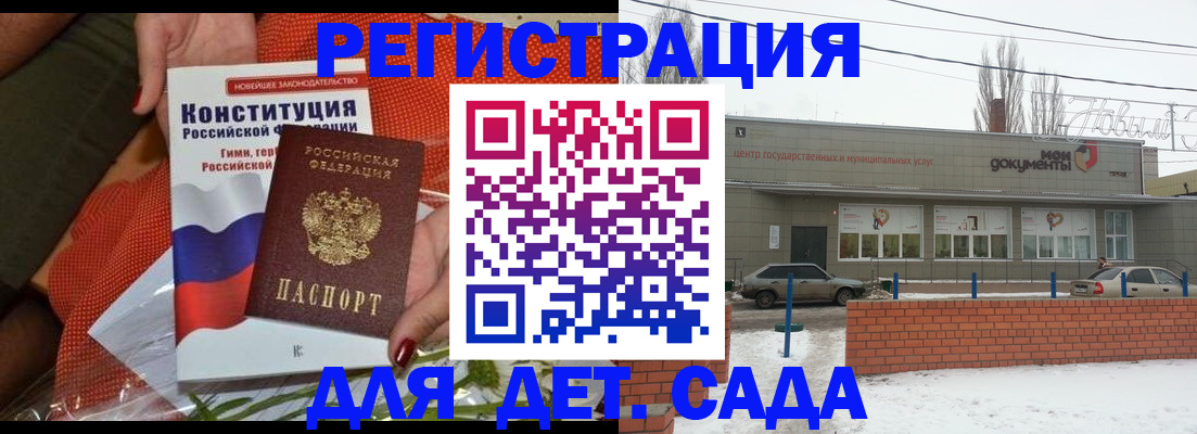 временная прописка в Саянске