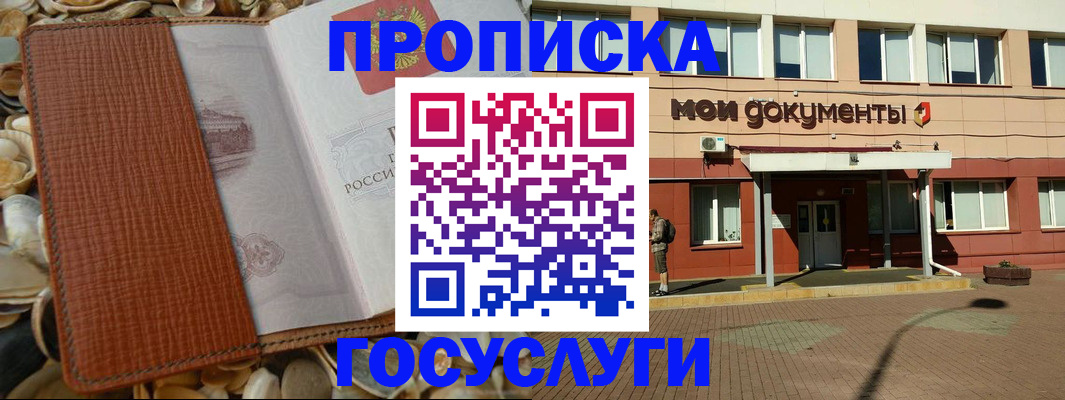 временная регистрация надежно в Саянске